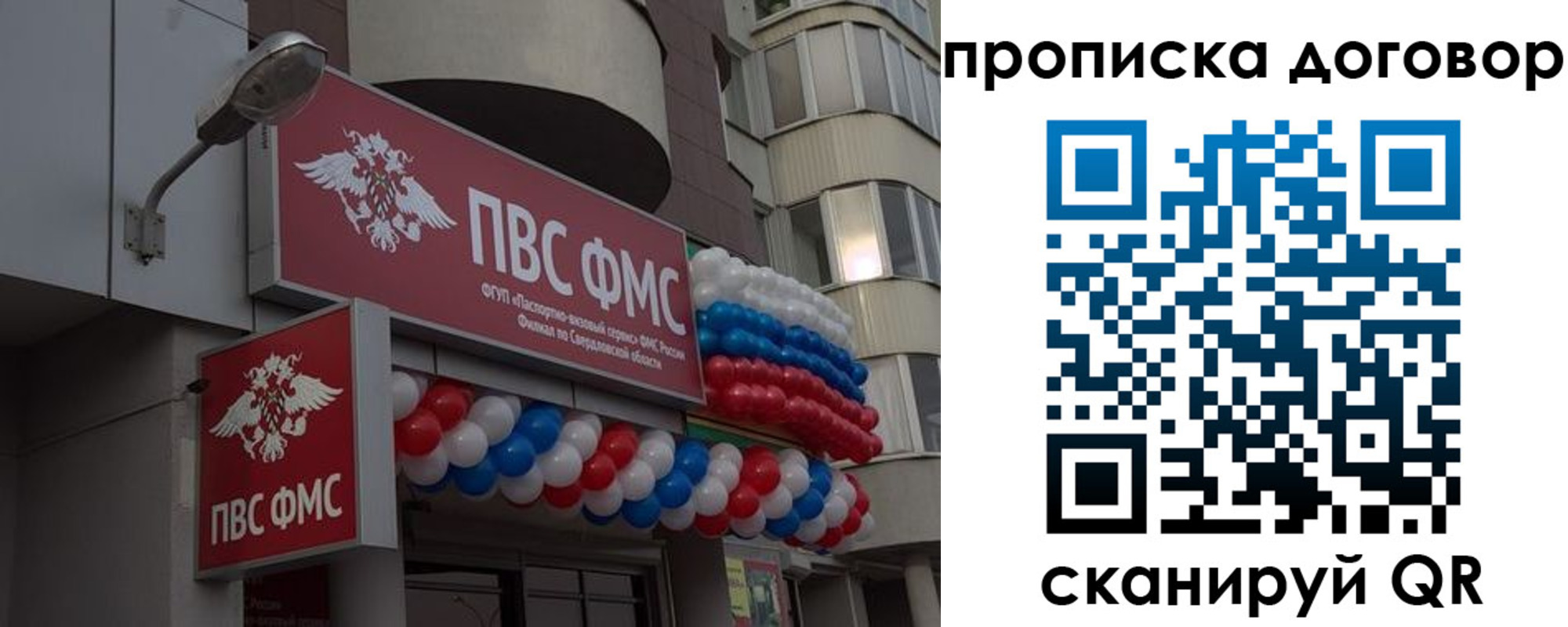 временная прописка в Туапсе