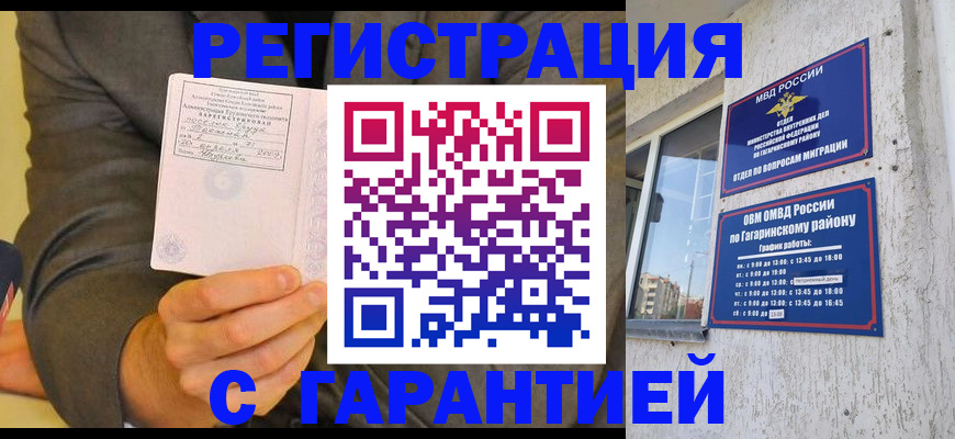 прописка поиск в Туапсе