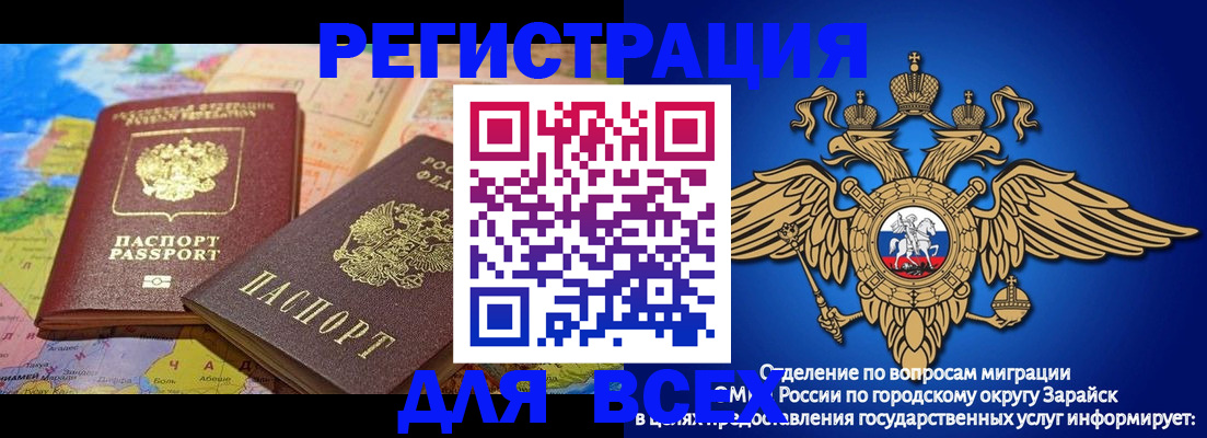 временная регистрация надежно в Туапсе