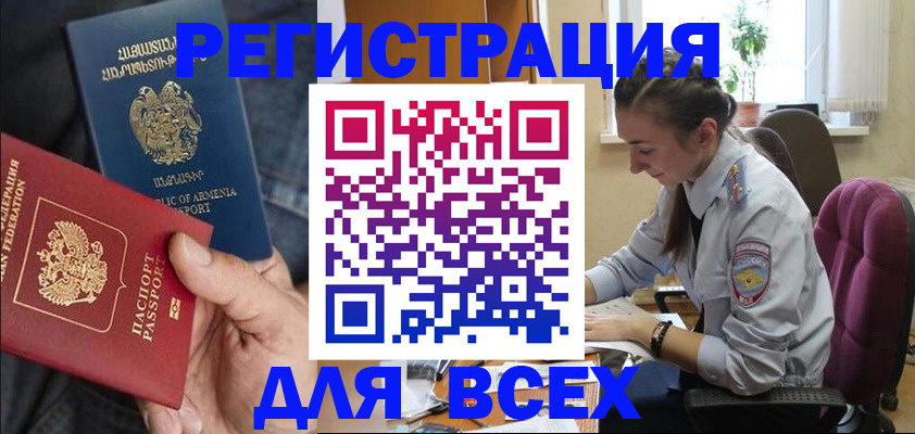 где прописаться в Туапсе