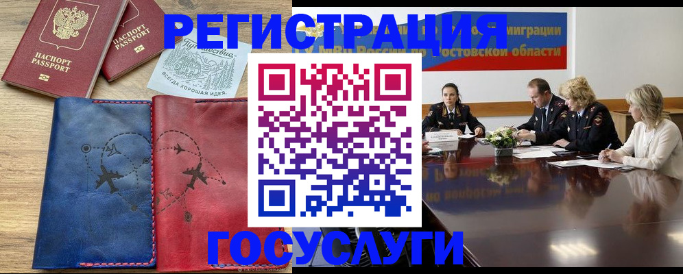 регистрация в Туапсе