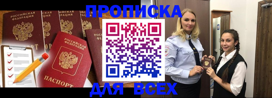 временная регистрация в Туапсе