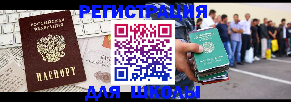 регистрация в Туапсе